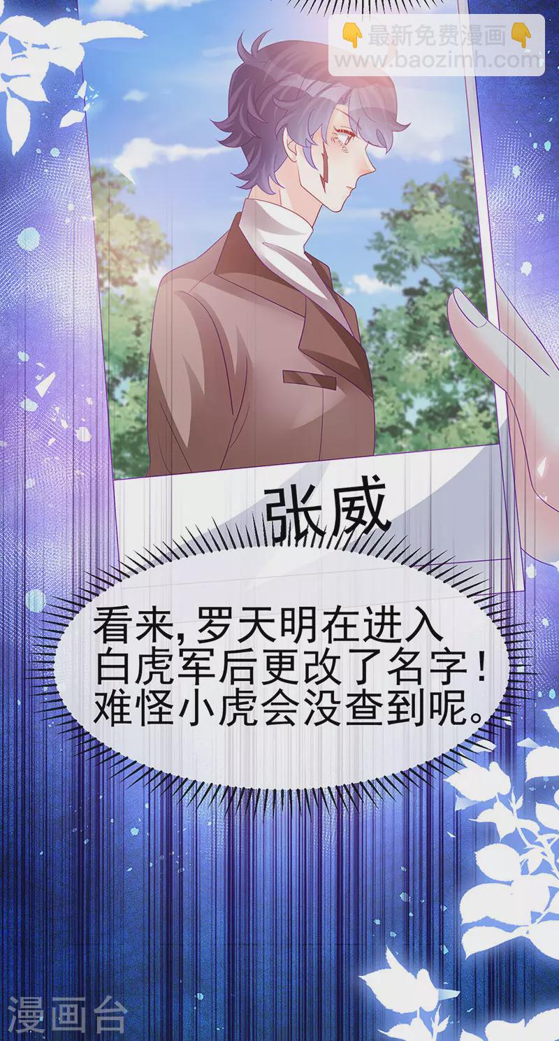 第180话 改命逆天高光-第182话