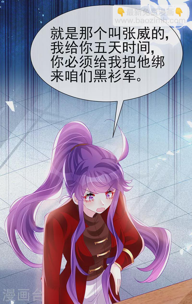 第180话 改命逆天高光-第182话
