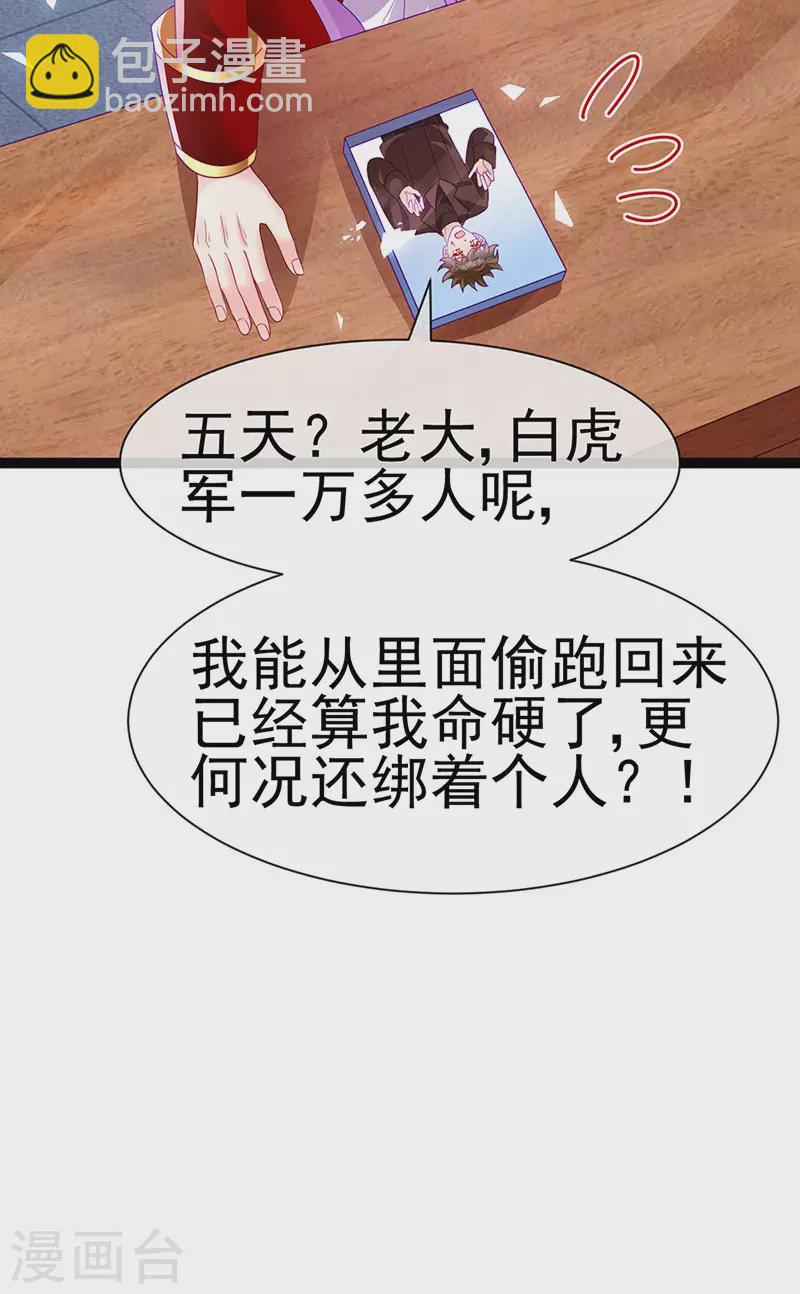 第180话 改命逆天高光-第182话
