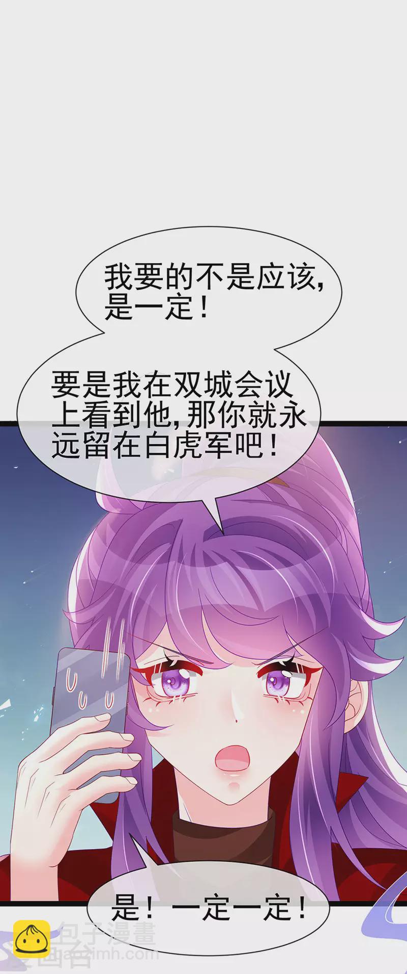第180话 改命逆天高光-第182话