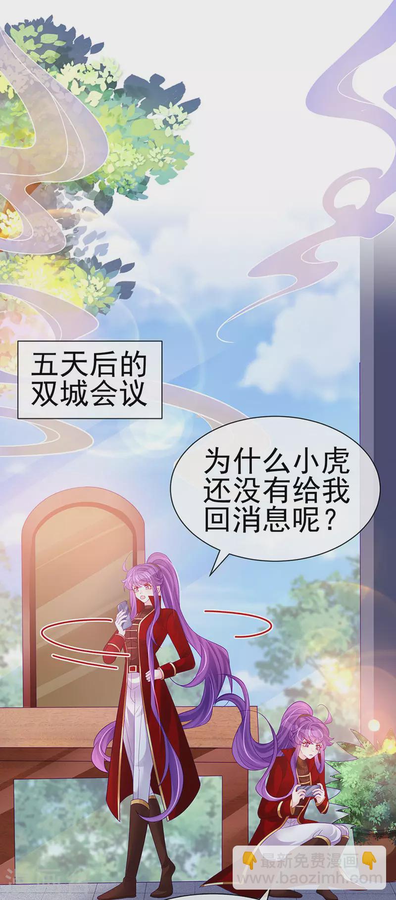 第180话 改命逆天高光-第182话