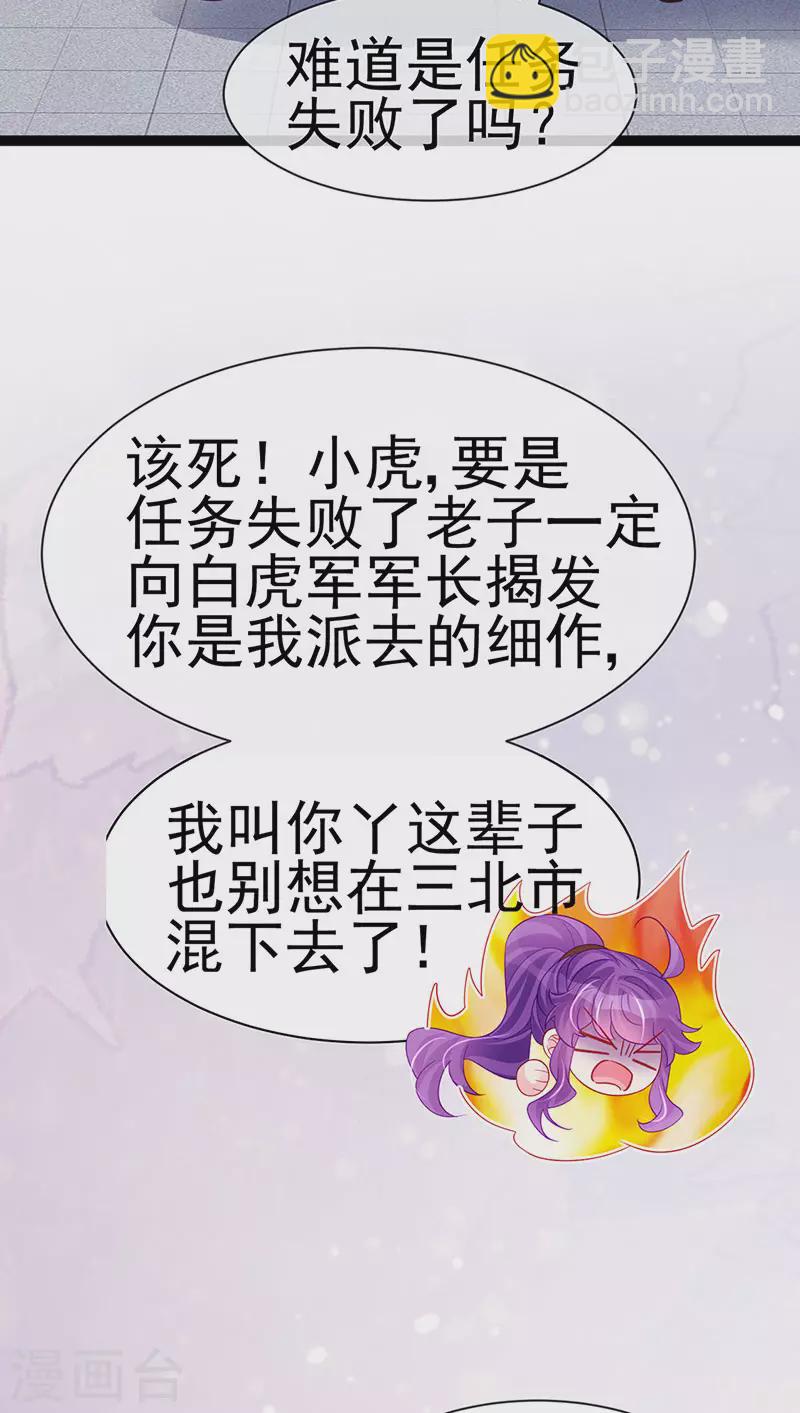 第180话 改命逆天高光-第182话