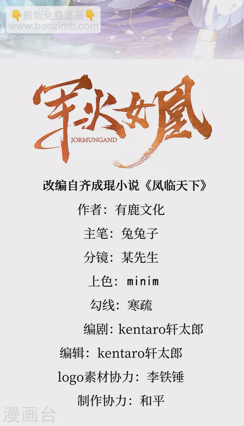 第180话 改命逆天高光-第182话