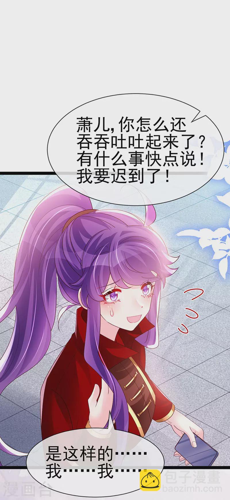 第180话 改命逆天高光-第182话