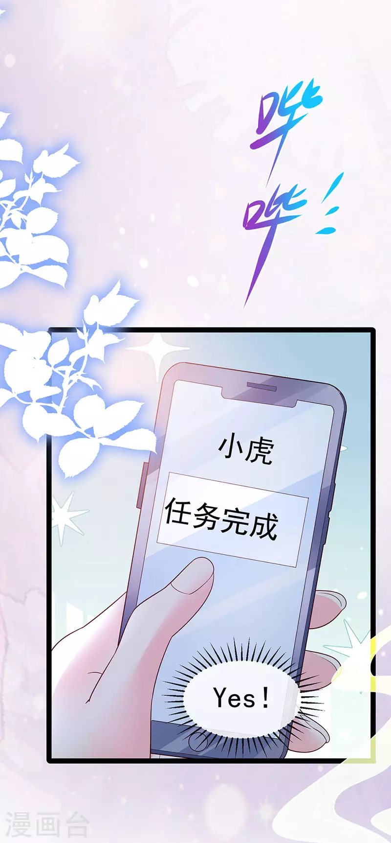 第180话 改命逆天高光-第182话