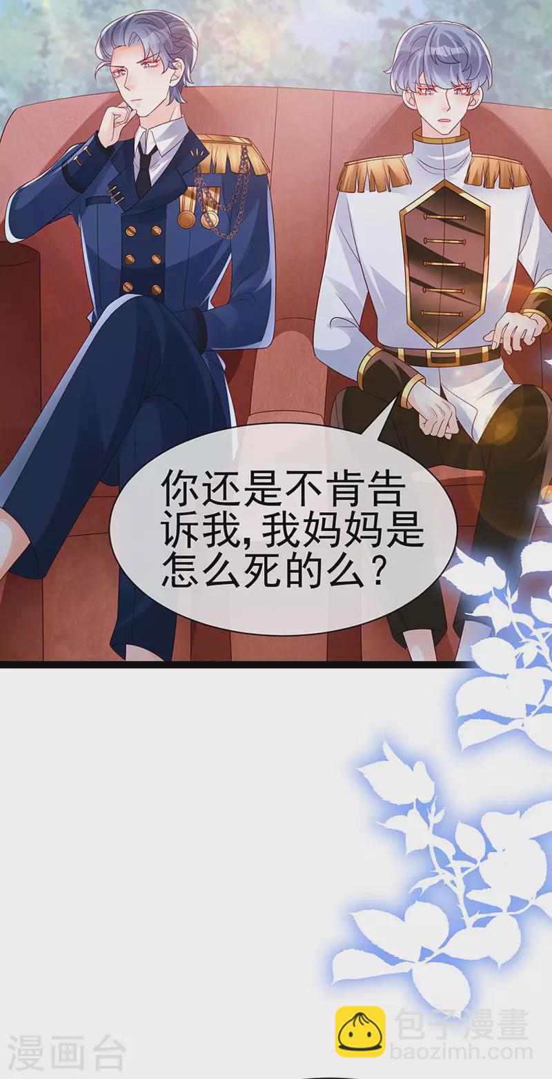 第180话 改命逆天高光-第182话