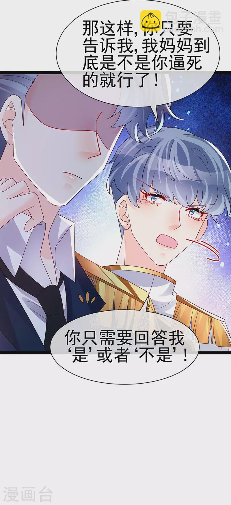 第180话 改命逆天高光-第182话