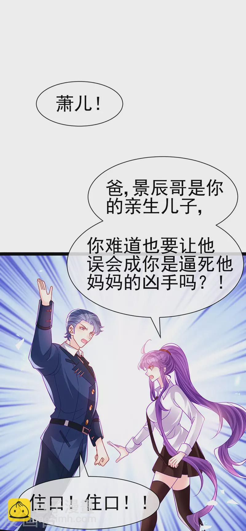 第180话 改命逆天高光-第182话