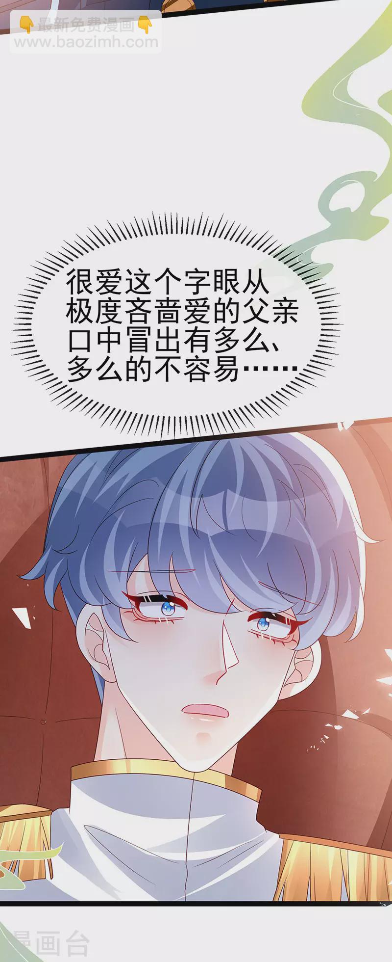 第180话 改命逆天高光-第182话