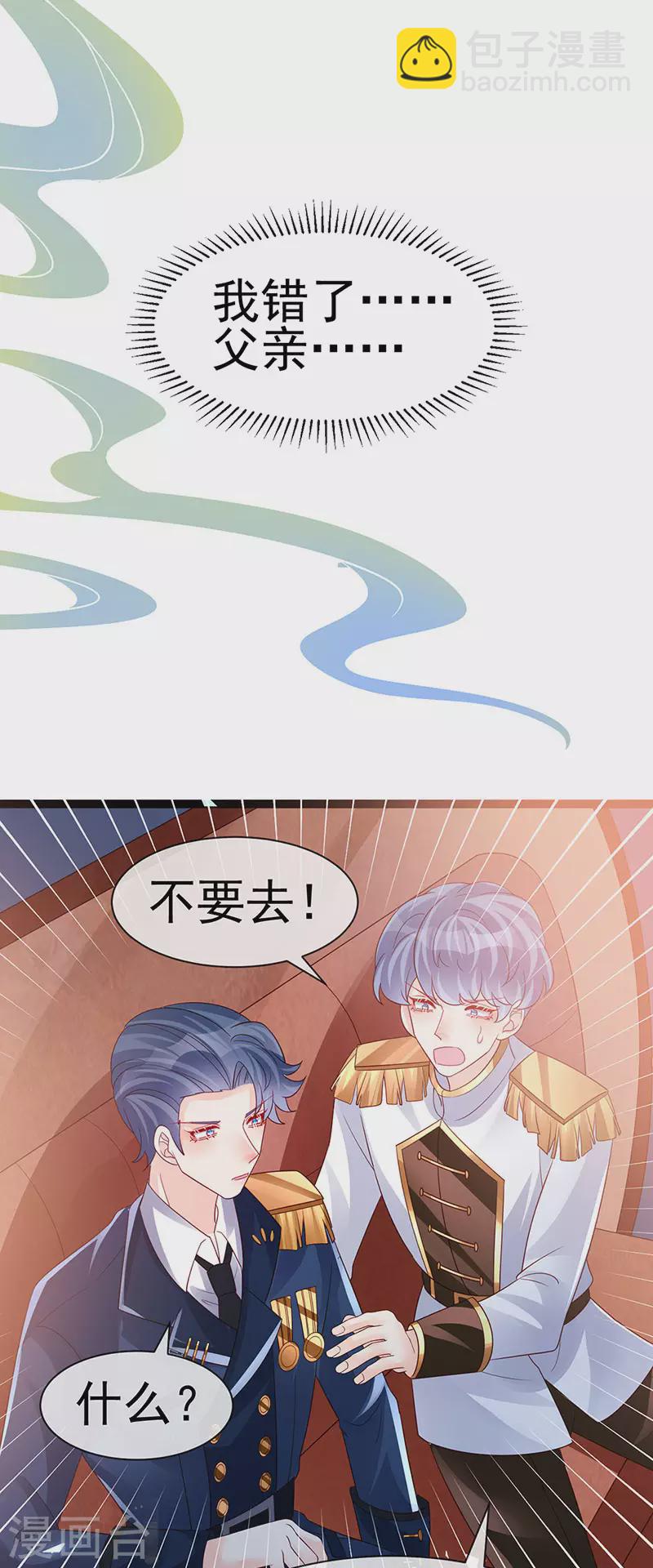 第180话 改命逆天高光-第182话