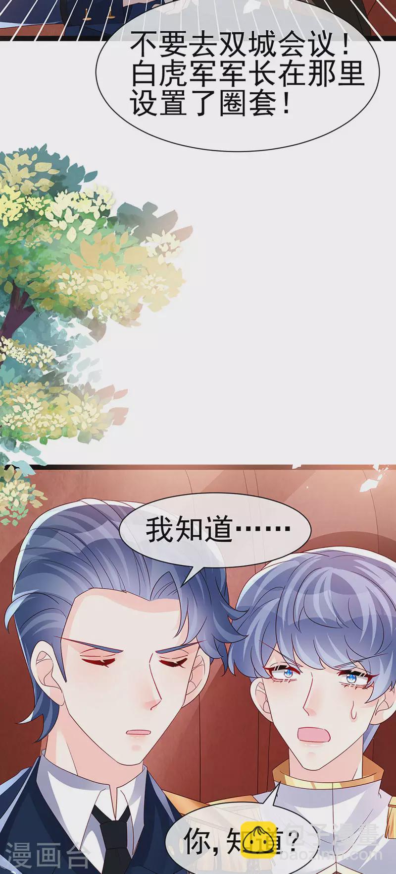 第180话 改命逆天高光-第182话