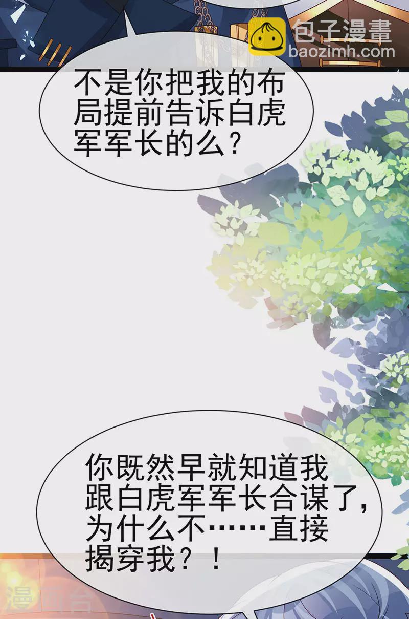 第180话 改命逆天高光-第182话