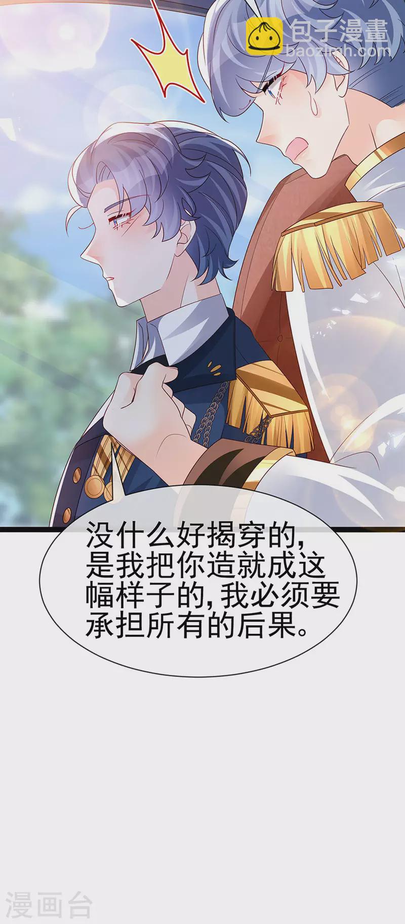 第180话 改命逆天高光-第182话