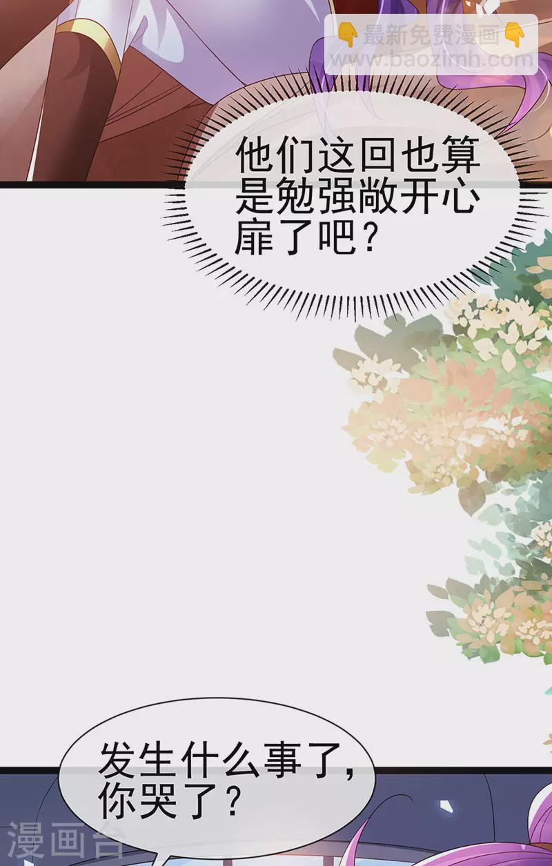 第180话 改命逆天高光-第182话