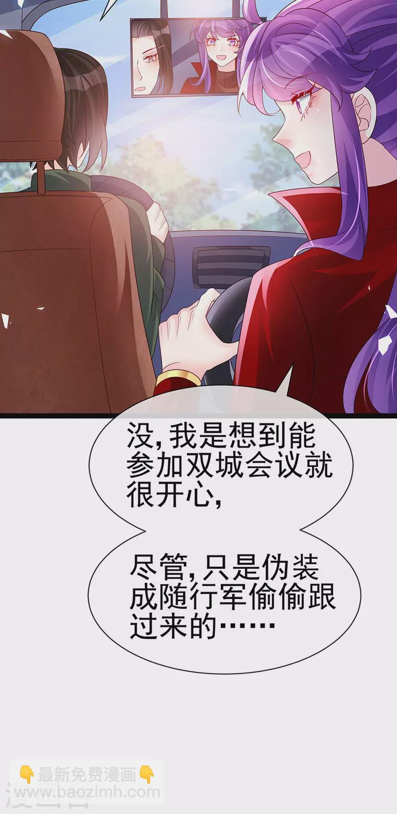 第180话 改命逆天高光-第182话