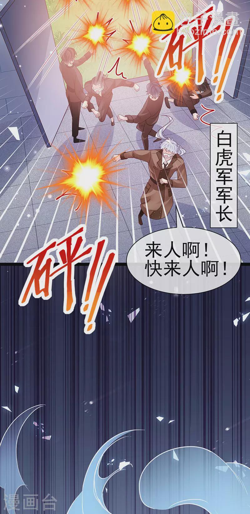 第180话 改命逆天高光-第182话
