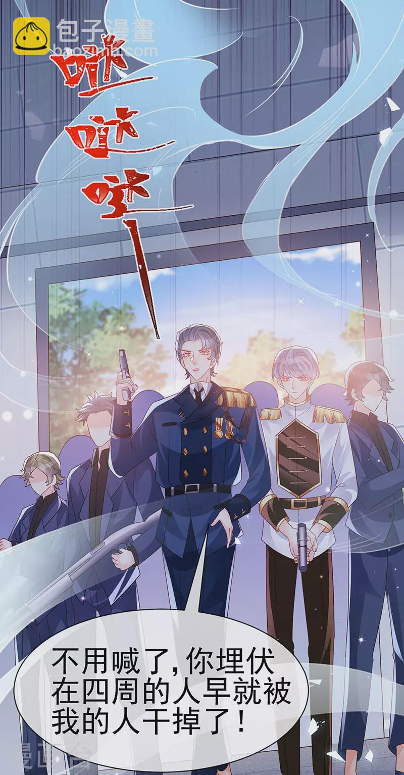 第180话 改命逆天高光-第182话