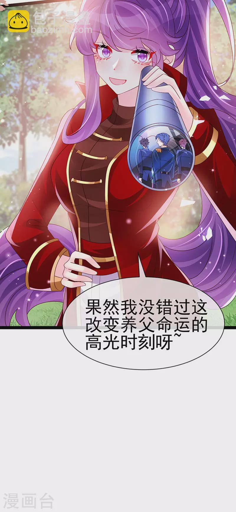 第180话 改命逆天高光-第182话