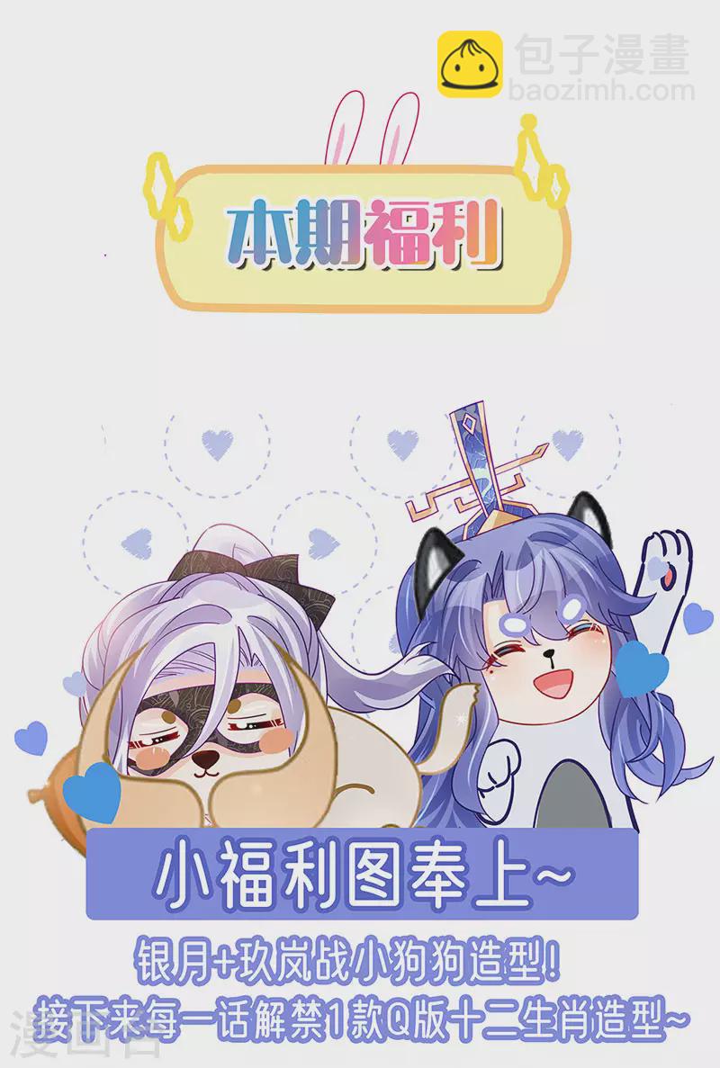 第180话 改命逆天高光-第182话