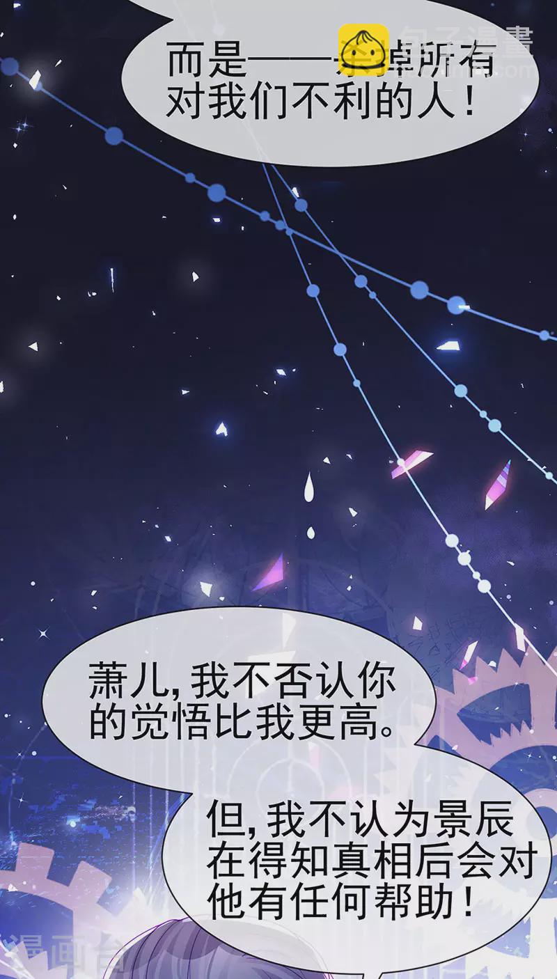 第180话 改命逆天高光-第182话