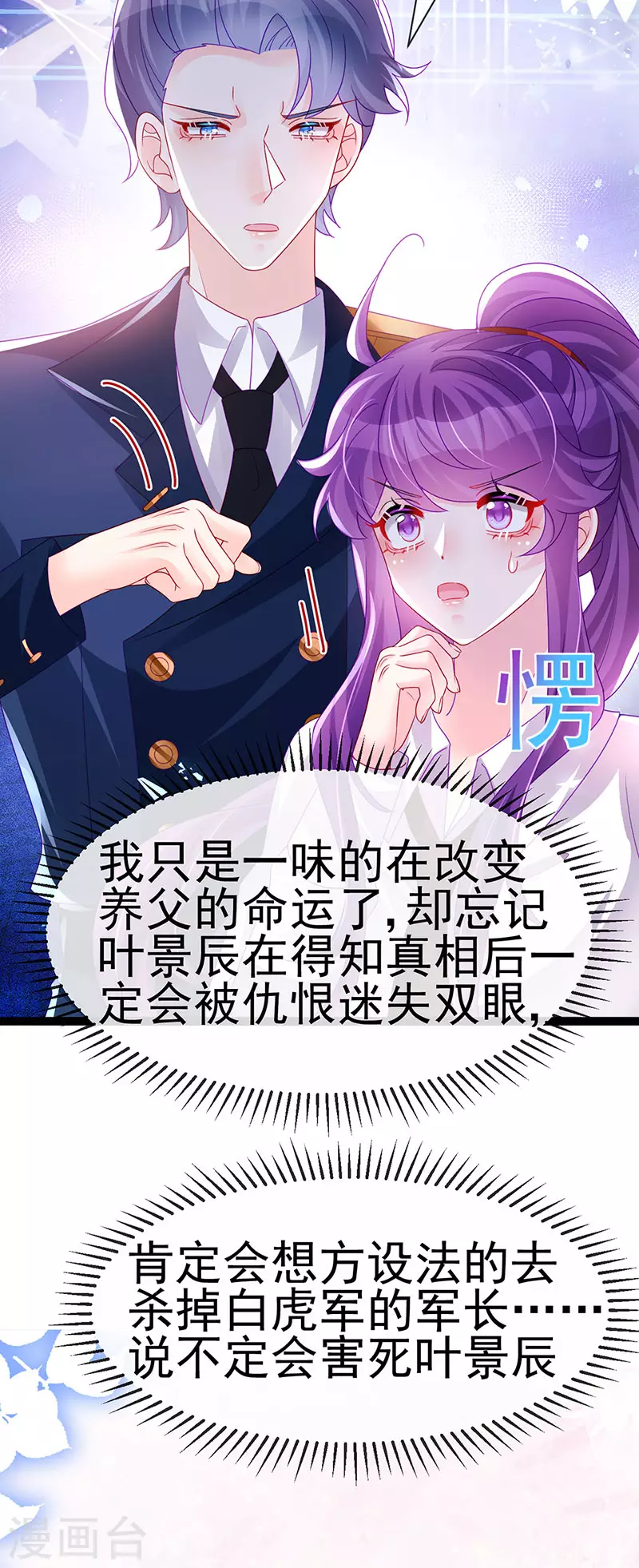 第180话 改命逆天高光-第182话