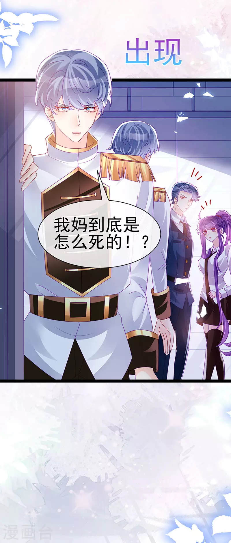 第180话 改命逆天高光-第182话