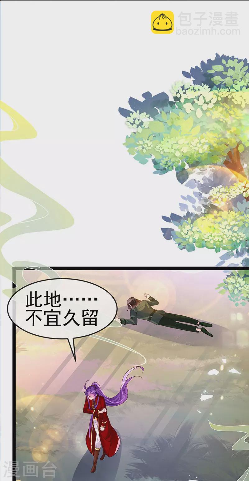 第182话 试炼圆满合家欢-第184话