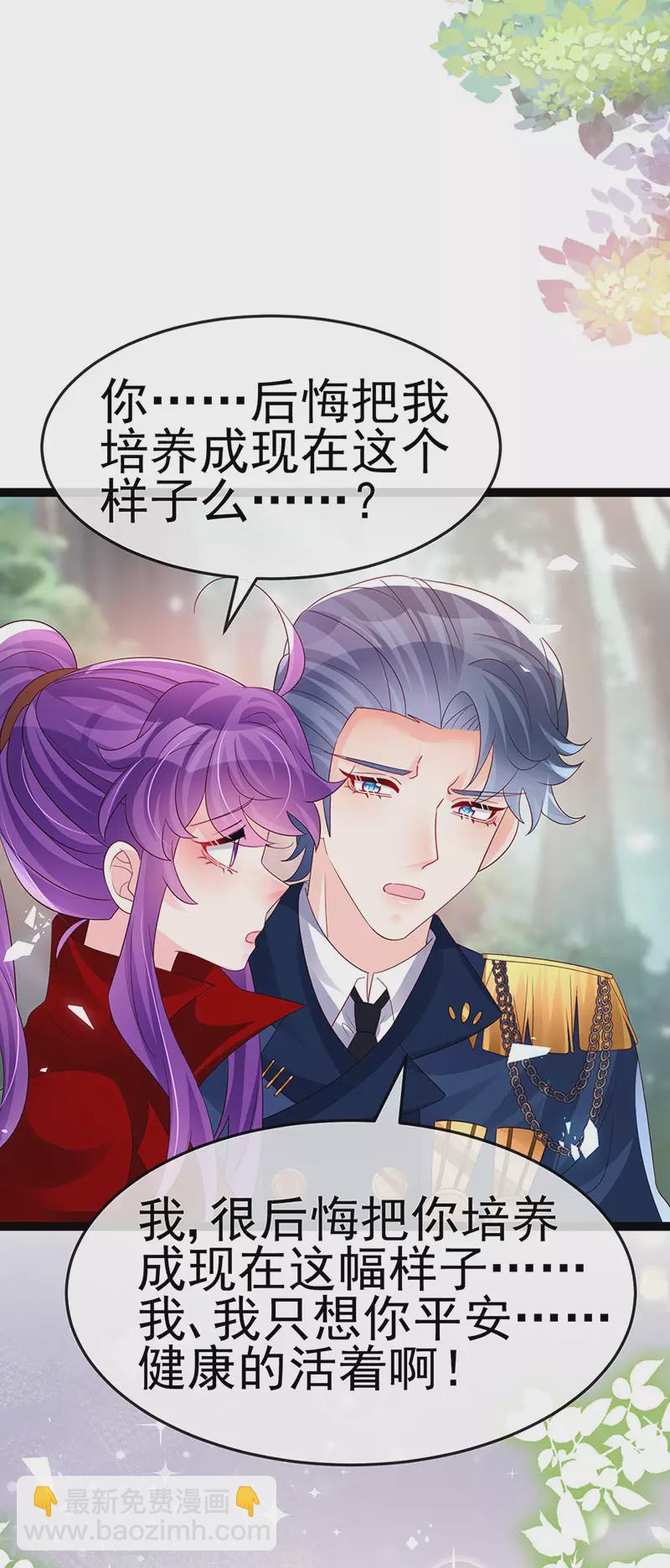 第182话 试炼圆满合家欢-第184话