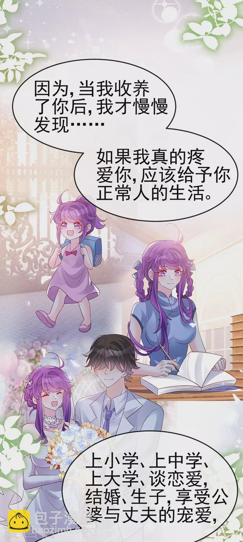 第182话 试炼圆满合家欢-第184话