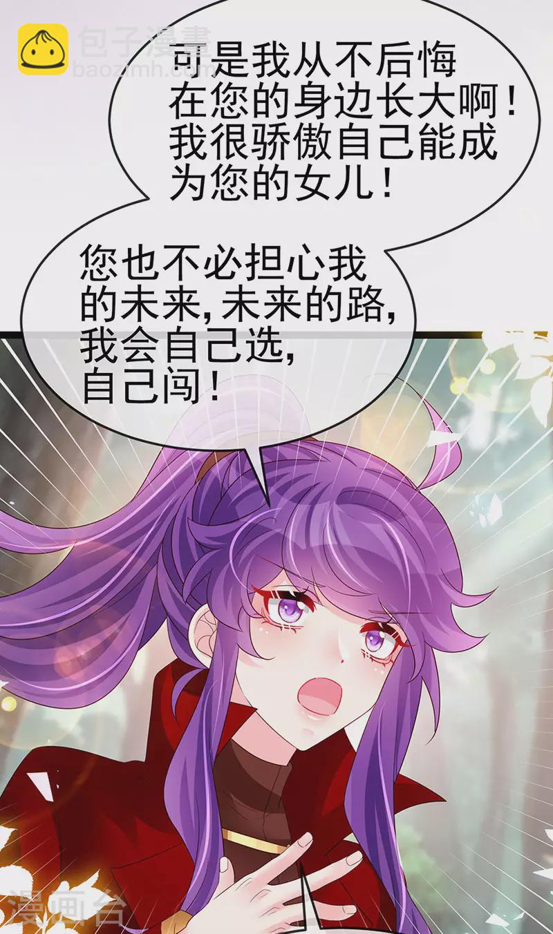 第182话 试炼圆满合家欢-第184话