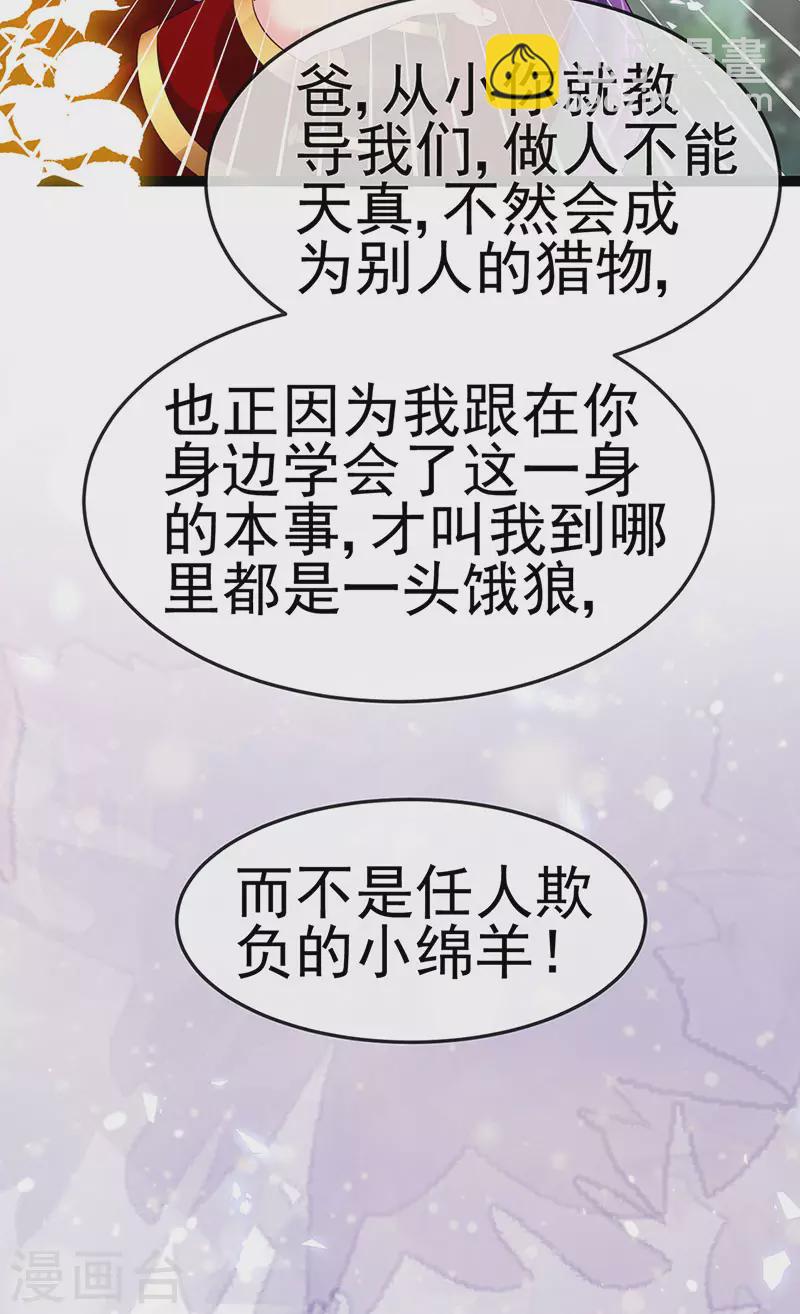 第182话 试炼圆满合家欢-第184话