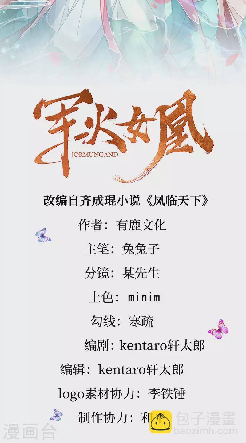 第182话 试炼圆满合家欢-第184话