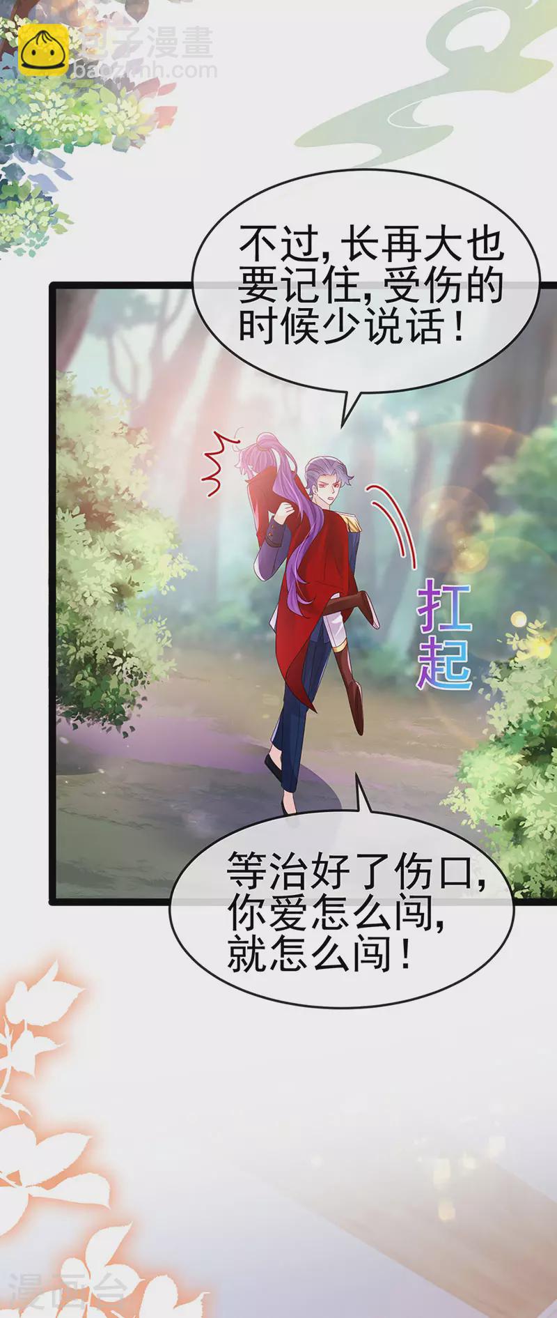 第182话 试炼圆满合家欢-第184话