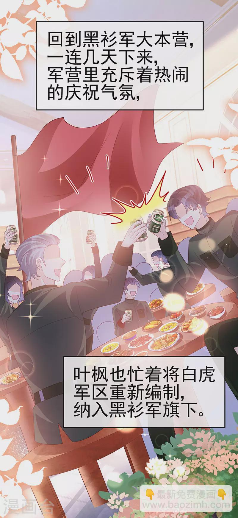 第182话 试炼圆满合家欢-第184话