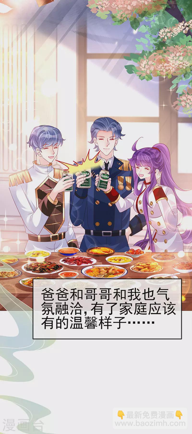 第182话 试炼圆满合家欢-第184话