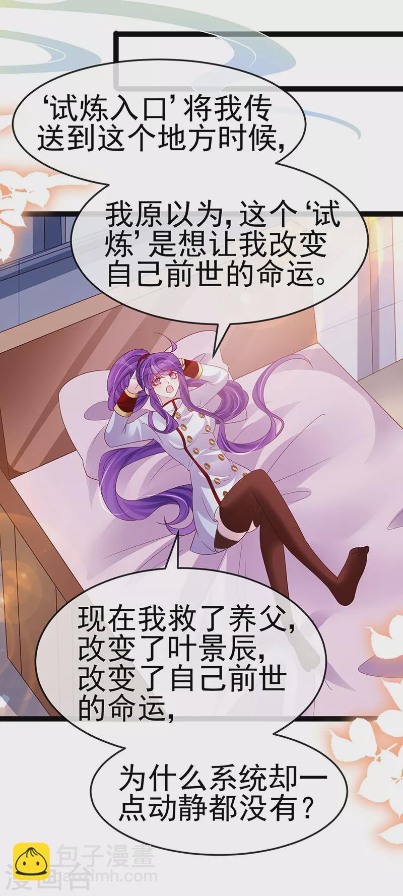 第182话 试炼圆满合家欢-第184话