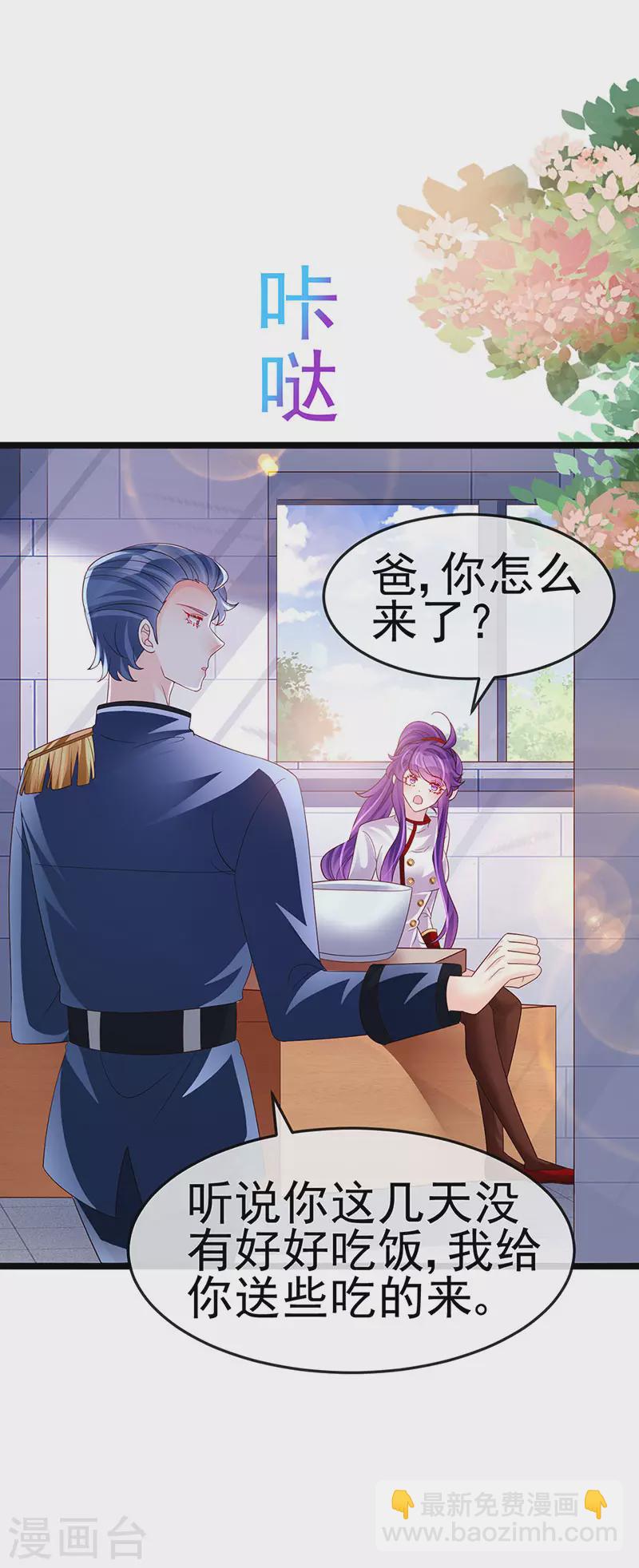 第182话 试炼圆满合家欢-第184话