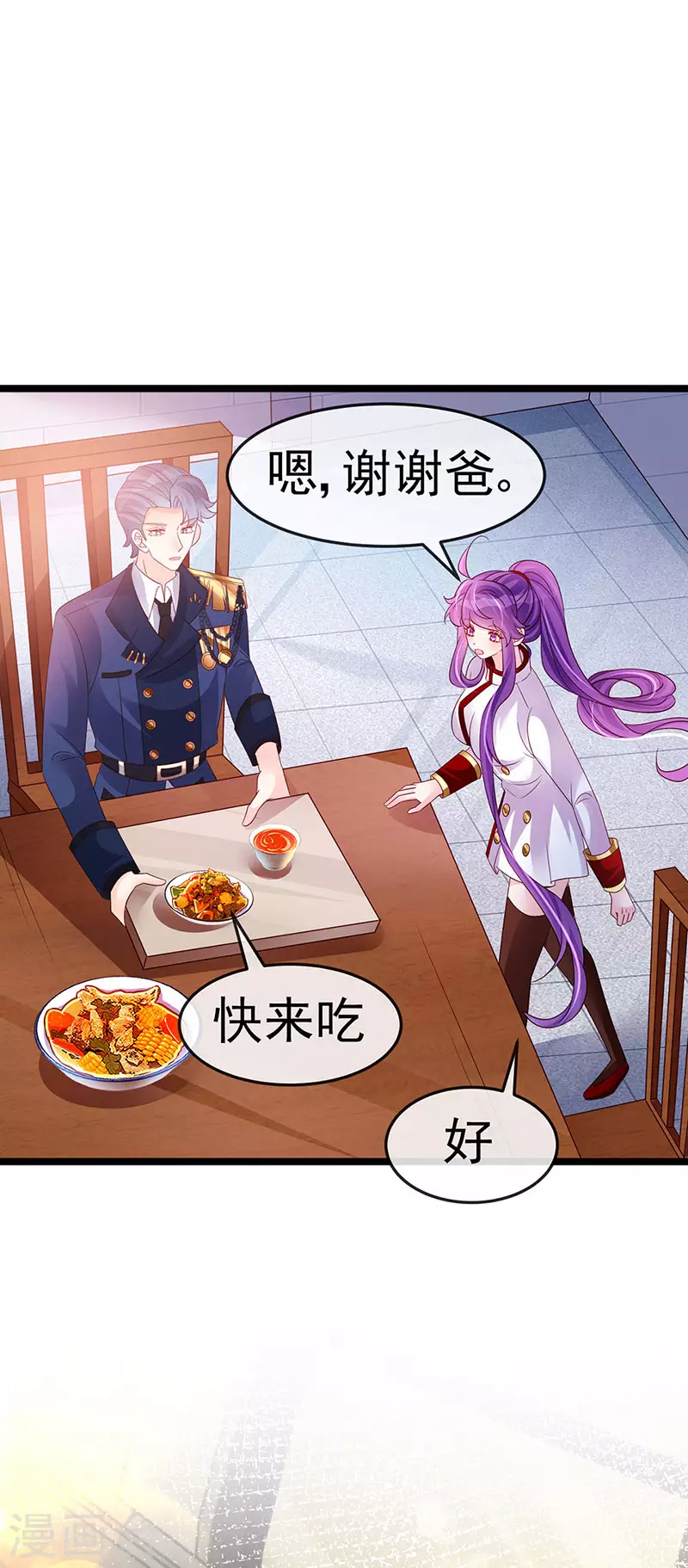 第182话 试炼圆满合家欢-第184话