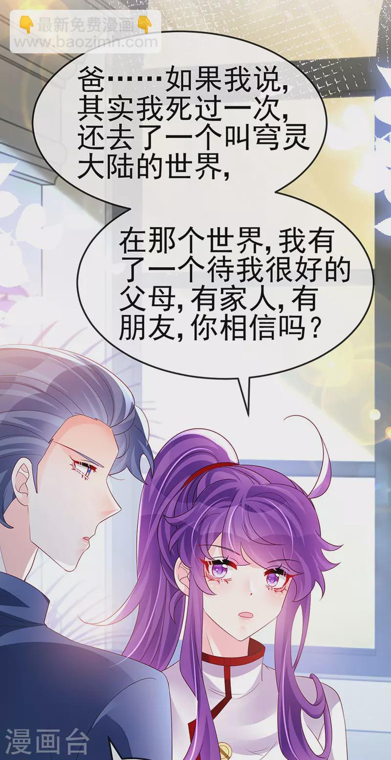 第182话 试炼圆满合家欢-第184话