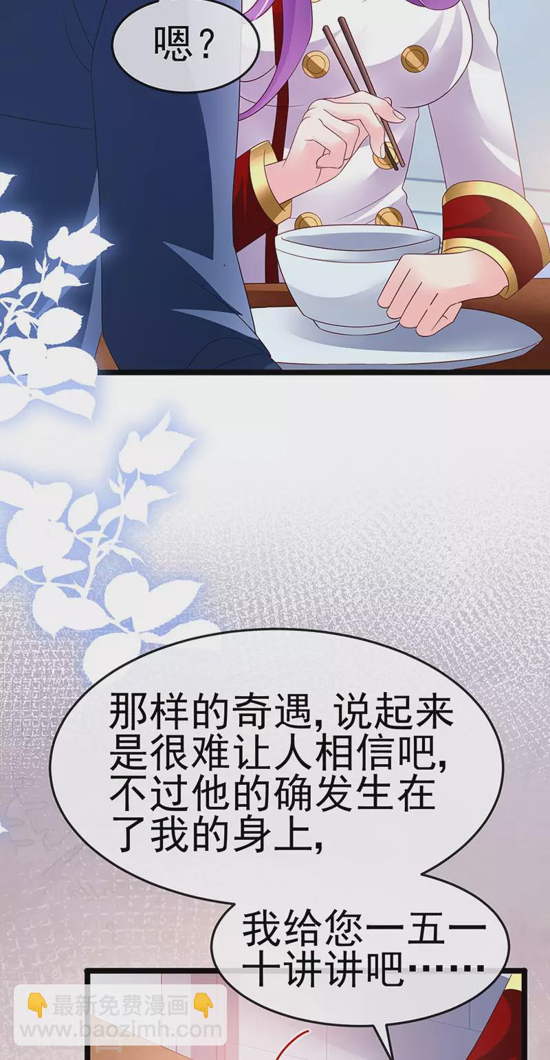 第182话 试炼圆满合家欢-第184话