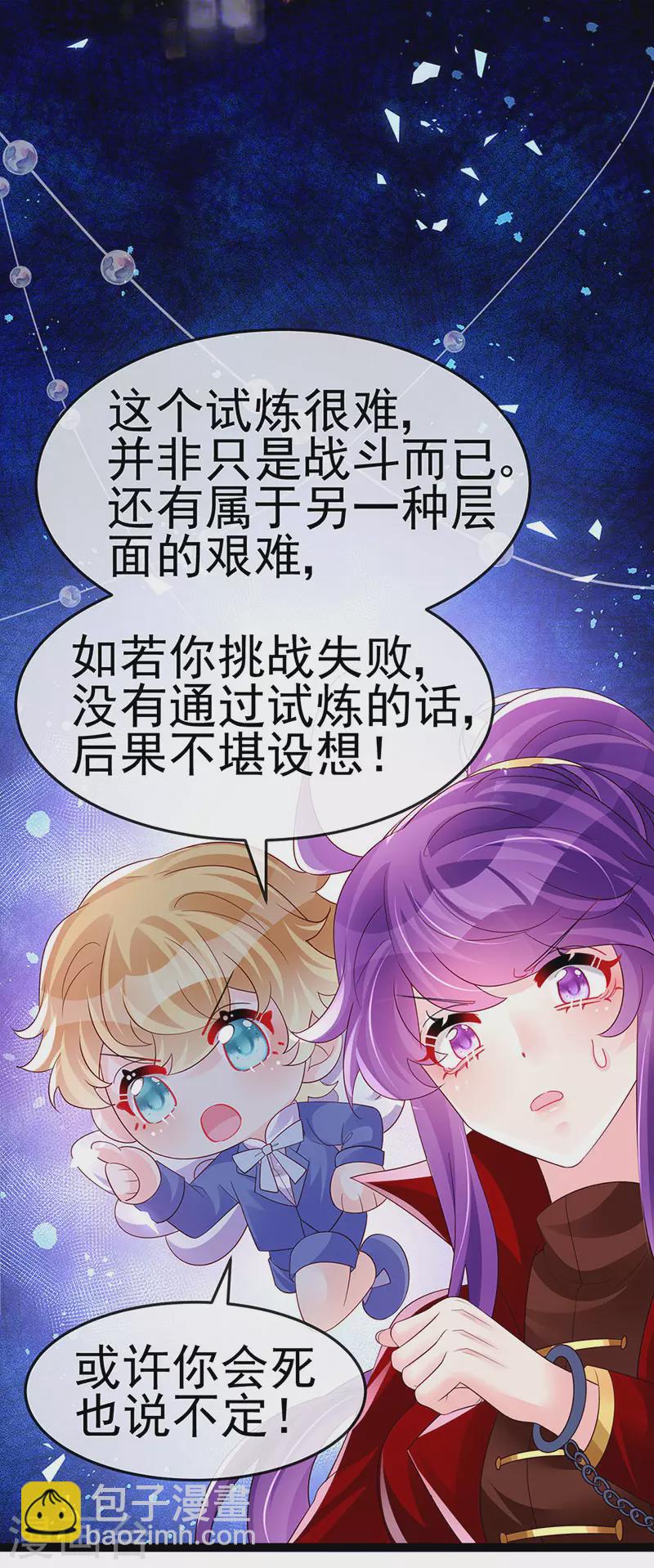 第182话 试炼圆满合家欢-第184话