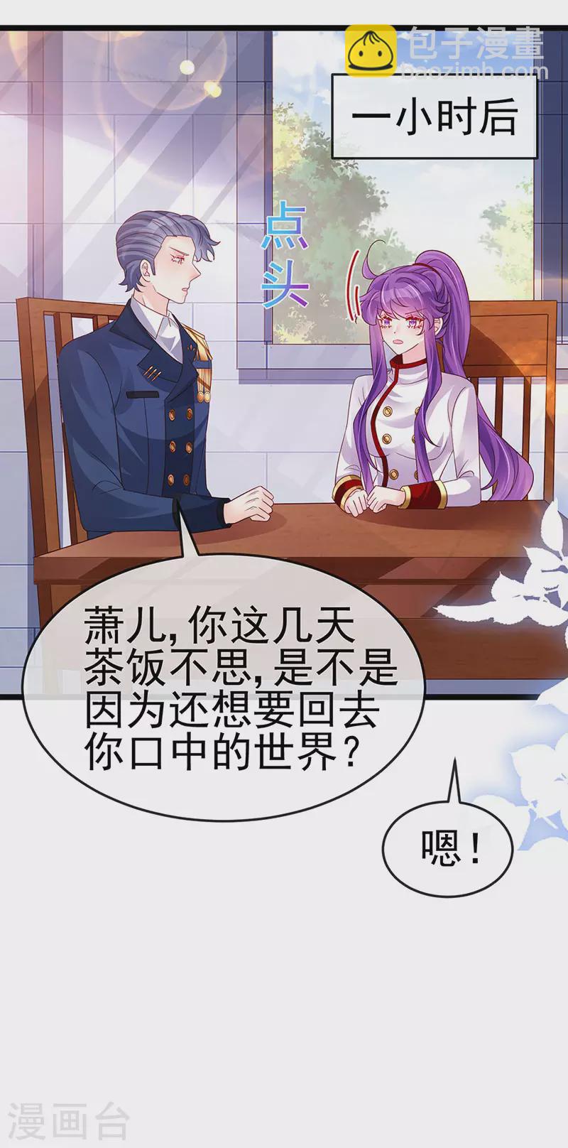 第182话 试炼圆满合家欢-第184话