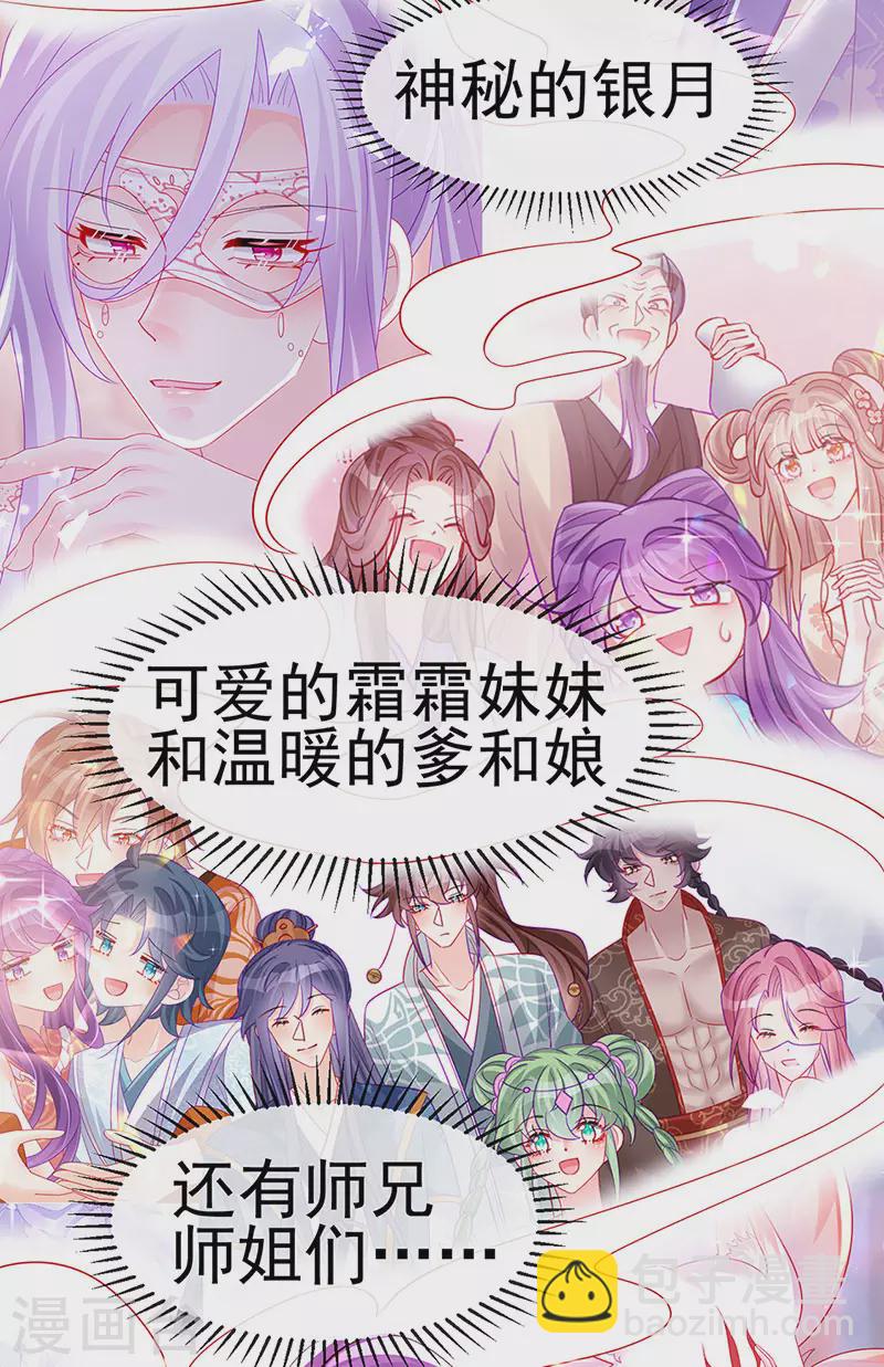 第182话 试炼圆满合家欢-第184话