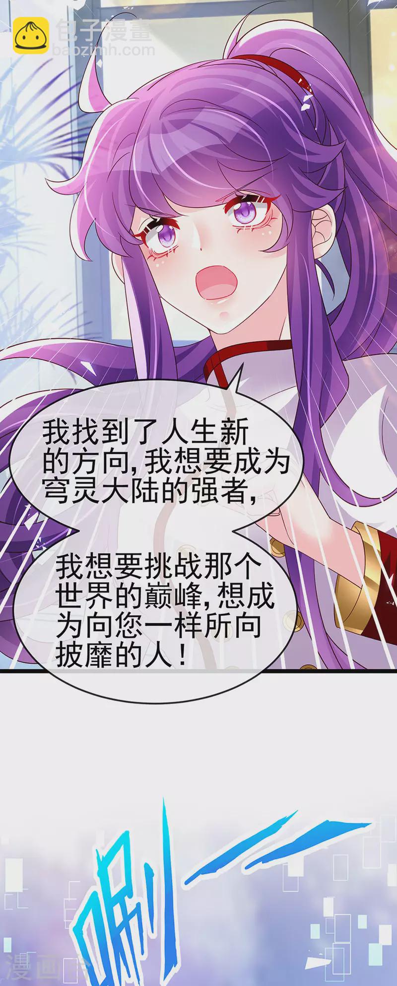 第182话 试炼圆满合家欢-第184话