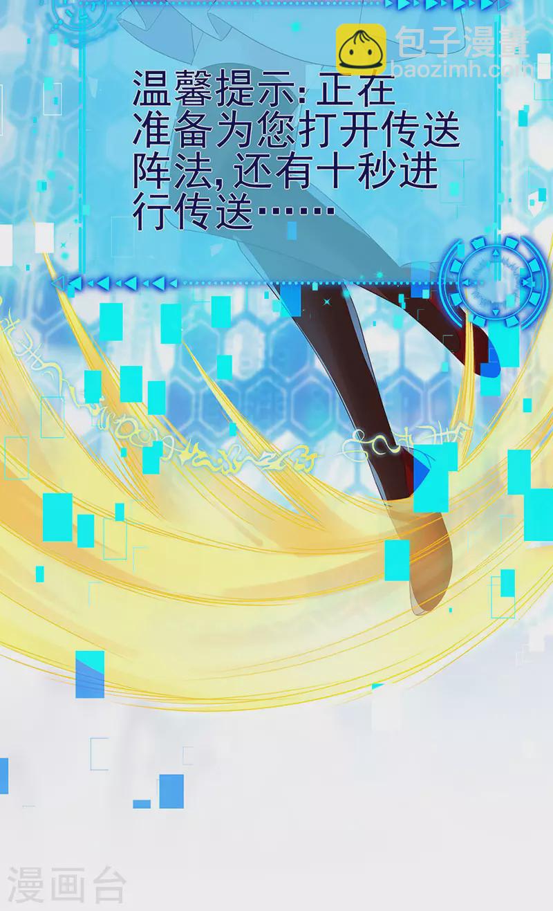 第182话 试炼圆满合家欢-第184话