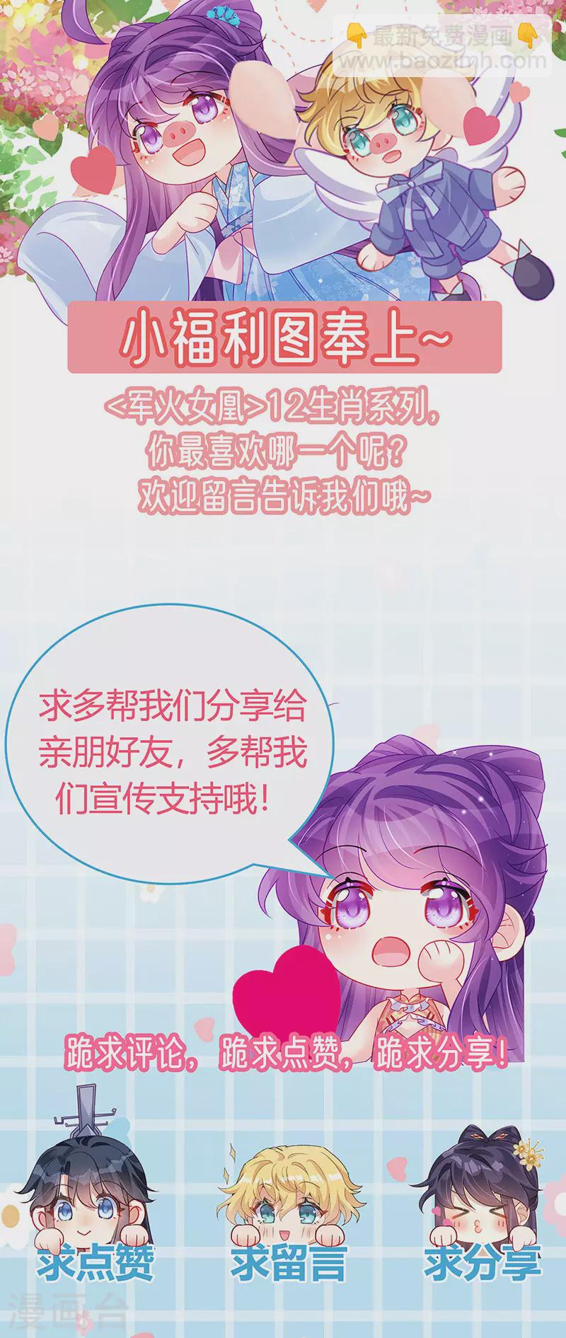 第182话 试炼圆满合家欢-第184话