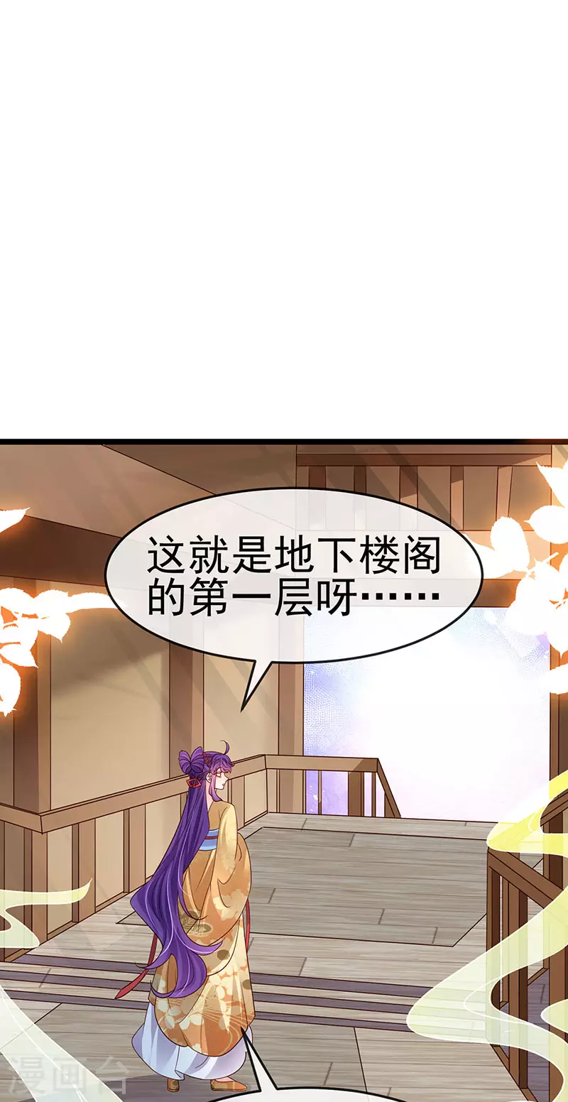 第184话 勇闯楼阁战刑天-第186话