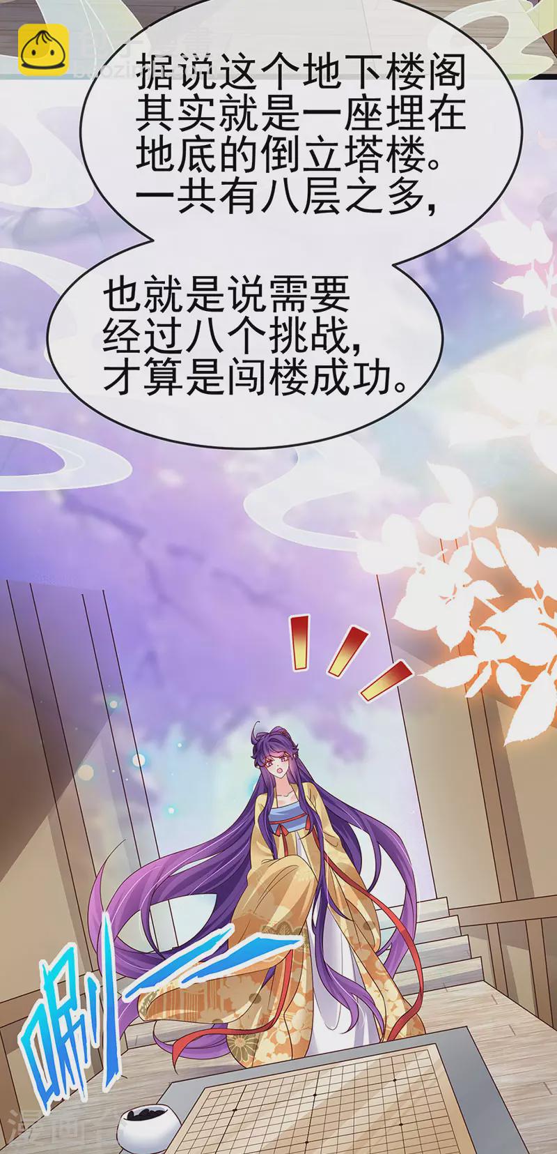 第184话 勇闯楼阁战刑天-第186话