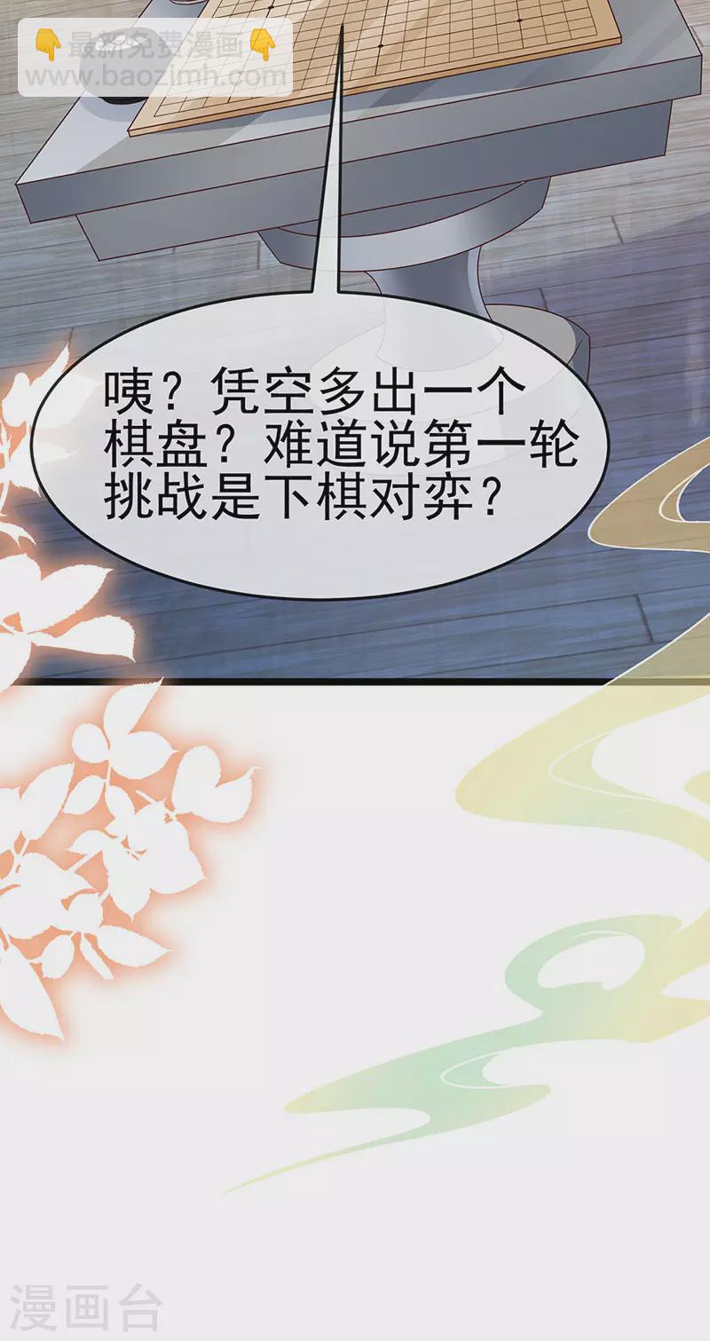 第184话 勇闯楼阁战刑天-第186话