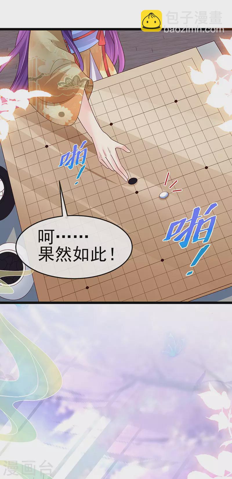 第184话 勇闯楼阁战刑天-第186话